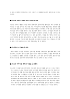 은행텔러 자기소개서 합격샘플모음[가치관, 생활신조, 성격, 지원동기 및 포부, 성장환경, 취미, 특기 등] [자소서 작성요령][우수 자소서 샘플 모음][자기소개서 작성법 노하우] [보너스 이력서양식&자기소개서양식]-6