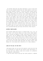 은행텔러 자기소개서 합격샘플모음[가치관, 생활신조, 성격, 지원동기 및 포부, 성장환경, 취미, 특기 등] [자소서 작성요령][우수 자소서 샘플 모음][자기소개서 작성법 노하우] [보너스 이력서양식&자기소개서양식]-9