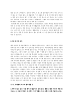 은행텔러 자기소개서 합격샘플모음[가치관, 생활신조, 성격, 지원동기 및 포부, 성장환경, 취미, 특기 등] [자소서 작성요령][우수 자소서 샘플 모음][자기소개서 작성법 노하우] [보너스 이력서양식&자기소개서양식]-10