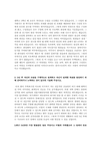 은행텔러 자기소개서 합격샘플모음[가치관, 생활신조, 성격, 지원동기 및 포부, 성장환경, 취미, 특기 등] [자소서 작성요령][우수 자소서 샘플 모음][자기소개서 작성법 노하우] [보너스 이력서양식&자기소개서양식]-11