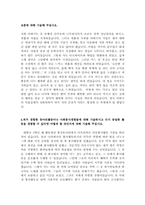 은행텔러 자기소개서 합격샘플모음[가치관, 생활신조, 성격, 지원동기 및 포부, 성장환경, 취미, 특기 등] [자소서 작성요령][우수 자소서 샘플 모음][자기소개서 작성법 노하우] [보너스 이력서양식&자기소개서양식]-12