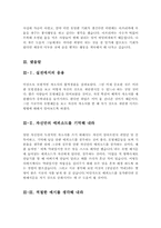 은행텔러 자기소개서 합격샘플모음[가치관, 생활신조, 성격, 지원동기 및 포부, 성장환경, 취미, 특기 등] [자소서 작성요령][우수 자소서 샘플 모음][자기소개서 작성법 노하우] [보너스 이력서양식&자기소개서양식]-13