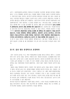 은행텔러 자기소개서 합격샘플모음[가치관, 생활신조, 성격, 지원동기 및 포부, 성장환경, 취미, 특기 등] [자소서 작성요령][우수 자소서 샘플 모음][자기소개서 작성법 노하우] [보너스 이력서양식&자기소개서양식]-14