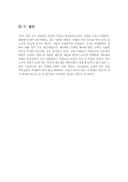 은행텔러 자기소개서 합격샘플모음[가치관, 생활신조, 성격, 지원동기 및 포부, 성장환경, 취미, 특기 등] [자소서 작성요령][우수 자소서 샘플 모음][자기소개서 작성법 노하우] [보너스 이력서양식&자기소개서양식]-15
