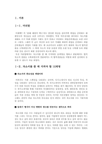 일반경리 자기소개서 합격샘플모음[가치관, 생활신조, 성격, 지원동기 및 포부, 성장환경, 취미, 특기 등] [자소서 작성요령][우수 자소서 샘플 모음][자기소개서 작성법 노하우] [보너스 이력서양식&자기소개서양식]-4