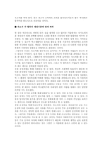 일반경리 자기소개서 합격샘플모음[가치관, 생활신조, 성격, 지원동기 및 포부, 성장환경, 취미, 특기 등] [자소서 작성요령][우수 자소서 샘플 모음][자기소개서 작성법 노하우] [보너스 이력서양식&자기소개서양식]-5