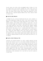 일반경리 자기소개서 합격샘플모음[가치관, 생활신조, 성격, 지원동기 및 포부, 성장환경, 취미, 특기 등] [자소서 작성요령][우수 자소서 샘플 모음][자기소개서 작성법 노하우] [보너스 이력서양식&자기소개서양식]-7