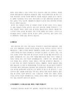 일반경리 자기소개서 합격샘플모음[가치관, 생활신조, 성격, 지원동기 및 포부, 성장환경, 취미, 특기 등] [자소서 작성요령][우수 자소서 샘플 모음][자기소개서 작성법 노하우] [보너스 이력서양식&자기소개서양식]-9