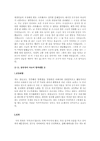 일반경리 자기소개서 합격샘플모음[가치관, 생활신조, 성격, 지원동기 및 포부, 성장환경, 취미, 특기 등] [자소서 작성요령][우수 자소서 샘플 모음][자기소개서 작성법 노하우] [보너스 이력서양식&자기소개서양식]-10