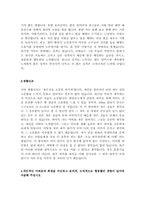 일반경리 자기소개서 합격샘플모음[가치관, 생활신조, 성격, 지원동기 및 포부, 성장환경, 취미, 특기 등] [자소서 작성요령][우수 자소서 샘플 모음][자기소개서 작성법 노하우] [보너스 이력서양식&자기소개서양식]-11