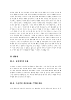 일반경리 자기소개서 합격샘플모음[가치관, 생활신조, 성격, 지원동기 및 포부, 성장환경, 취미, 특기 등] [자소서 작성요령][우수 자소서 샘플 모음][자기소개서 작성법 노하우] [보너스 이력서양식&자기소개서양식]-12