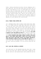 일반경리 자기소개서 합격샘플모음[가치관, 생활신조, 성격, 지원동기 및 포부, 성장환경, 취미, 특기 등] [자소서 작성요령][우수 자소서 샘플 모음][자기소개서 작성법 노하우] [보너스 이력서양식&자기소개서양식]-13