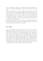일반경리 자기소개서 합격샘플모음[가치관, 생활신조, 성격, 지원동기 및 포부, 성장환경, 취미, 특기 등] [자소서 작성요령][우수 자소서 샘플 모음][자기소개서 작성법 노하우] [보너스 이력서양식&자기소개서양식]-14