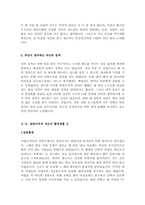 일반사무직 자기소개서 합격샘플모음[가치관, 생활신조, 성격, 지원동기 및 포부, 성장환경, 취미, 특기 등] [자소서 작성요령][우수 자소서 샘플 모음][자기소개서 작성법 노하우] [보너스 이력서양식&자기소개서양식]-10