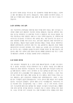 일반사무직 자기소개서 합격샘플모음[가치관, 생활신조, 성격, 지원동기 및 포부, 성장환경, 취미, 특기 등] [자소서 작성요령][우수 자소서 샘플 모음][자기소개서 작성법 노하우] [보너스 이력서양식&자기소개서양식]-11