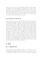 일반사무직 자기소개서 합격샘플모음[가치관, 생활신조, 성격, 지원동기 및 포부, 성장환경, 취미, 특기 등] [자소서 작성요령][우수 자소서 샘플 모음][자기소개서 작성법 노하우] [보너스 이력서양식&자기소개서양식]-12