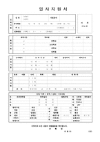 자동차 생산직 자기소개서 합격샘플모음[가치관, 생활신조, 성격, 지원동기 및 포부, 성장환경, 취미, 특기 등] [자소서 작성요령][우수 자소서 샘플 모음][자기소개서 작성법 노하우] [보너스 이력서양식&자기소개서양식]-1