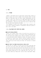 자동차 생산직 자기소개서 합격샘플모음[가치관, 생활신조, 성격, 지원동기 및 포부, 성장환경, 취미, 특기 등] [자소서 작성요령][우수 자소서 샘플 모음][자기소개서 작성법 노하우] [보너스 이력서양식&자기소개서양식]-4