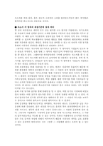 자동차 생산직 자기소개서 합격샘플모음[가치관, 생활신조, 성격, 지원동기 및 포부, 성장환경, 취미, 특기 등] [자소서 작성요령][우수 자소서 샘플 모음][자기소개서 작성법 노하우] [보너스 이력서양식&자기소개서양식]-5