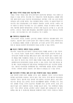 자동차 생산직 자기소개서 합격샘플모음[가치관, 생활신조, 성격, 지원동기 및 포부, 성장환경, 취미, 특기 등] [자소서 작성요령][우수 자소서 샘플 모음][자기소개서 작성법 노하우] [보너스 이력서양식&자기소개서양식]-6