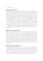 자동차 생산직 자기소개서 합격샘플모음[가치관, 생활신조, 성격, 지원동기 및 포부, 성장환경, 취미, 특기 등] [자소서 작성요령][우수 자소서 샘플 모음][자기소개서 작성법 노하우] [보너스 이력서양식&자기소개서양식]-7