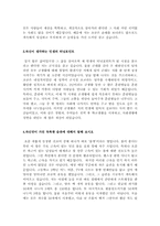 자동차 생산직 자기소개서 합격샘플모음[가치관, 생활신조, 성격, 지원동기 및 포부, 성장환경, 취미, 특기 등] [자소서 작성요령][우수 자소서 샘플 모음][자기소개서 작성법 노하우] [보너스 이력서양식&자기소개서양식]-9