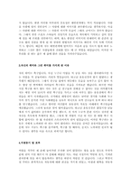 자동차 생산직 자기소개서 합격샘플모음[가치관, 생활신조, 성격, 지원동기 및 포부, 성장환경, 취미, 특기 등] [자소서 작성요령][우수 자소서 샘플 모음][자기소개서 작성법 노하우] [보너스 이력서양식&자기소개서양식]-11
