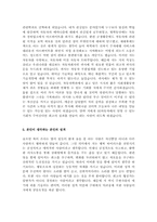 자동차 생산직 자기소개서 합격샘플모음[가치관, 생활신조, 성격, 지원동기 및 포부, 성장환경, 취미, 특기 등] [자소서 작성요령][우수 자소서 샘플 모음][자기소개서 작성법 노하우] [보너스 이력서양식&자기소개서양식]-12