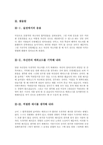 자동차 생산직 자기소개서 합격샘플모음[가치관, 생활신조, 성격, 지원동기 및 포부, 성장환경, 취미, 특기 등] [자소서 작성요령][우수 자소서 샘플 모음][자기소개서 작성법 노하우] [보너스 이력서양식&자기소개서양식]-13
