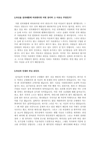 전자업계 자기소개서 합격샘플모음[가치관, 생활신조, 성격, 지원동기 및 포부, 성장환경, 취미, 특기 등] [자소서 작성요령][우수 자소서 샘플 모음][자기소개서 작성법 노하우] [보너스 이력서양식&자기소개서양식]-11
