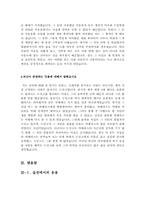 전자업계 자기소개서 합격샘플모음[가치관, 생활신조, 성격, 지원동기 및 포부, 성장환경, 취미, 특기 등] [자소서 작성요령][우수 자소서 샘플 모음][자기소개서 작성법 노하우] [보너스 이력서양식&자기소개서양식]-12