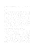 정보통신업계 자기소개서 합격샘플모음[가치관, 생활신조, 성격, 지원동기 및 포부, 성장환경, 취미, 특기 등] [자소서 작성요령][우수 자소서 샘플 모음][자기소개서 작성법 노하우] [보너스 이력서양식&자기소개서양식]-9