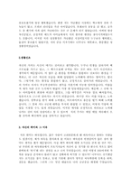 정보통신업계 자기소개서 합격샘플모음[가치관, 생활신조, 성격, 지원동기 및 포부, 성장환경, 취미, 특기 등] [자소서 작성요령][우수 자소서 샘플 모음][자기소개서 작성법 노하우] [보너스 이력서양식&자기소개서양식]-11