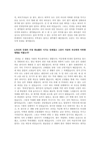 정보통신업계 자기소개서 합격샘플모음[가치관, 생활신조, 성격, 지원동기 및 포부, 성장환경, 취미, 특기 등] [자소서 작성요령][우수 자소서 샘플 모음][자기소개서 작성법 노하우] [보너스 이력서양식&자기소개서양식]-12