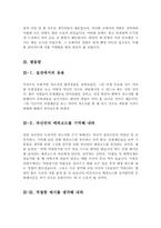 정보통신업계 자기소개서 합격샘플모음[가치관, 생활신조, 성격, 지원동기 및 포부, 성장환경, 취미, 특기 등] [자소서 작성요령][우수 자소서 샘플 모음][자기소개서 작성법 노하우] [보너스 이력서양식&자기소개서양식]-13