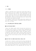 제약업계 자기소개서 합격샘플모음[가치관, 생활신조, 성격, 지원동기 및 포부, 성장환경, 취미, 특기 등] [자소서 작성요령][우수 자소서 샘플 모음][자기소개서 작성법 노하우] [보너스 이력서양식&자기소개서양식]-4