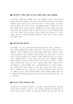 제약업계 자기소개서 합격샘플모음[가치관, 생활신조, 성격, 지원동기 및 포부, 성장환경, 취미, 특기 등] [자소서 작성요령][우수 자소서 샘플 모음][자기소개서 작성법 노하우] [보너스 이력서양식&자기소개서양식]-7