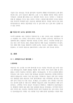 제약업계 자기소개서 합격샘플모음[가치관, 생활신조, 성격, 지원동기 및 포부, 성장환경, 취미, 특기 등] [자소서 작성요령][우수 자소서 샘플 모음][자기소개서 작성법 노하우] [보너스 이력서양식&자기소개서양식]-8
