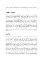 제약업계 자기소개서 합격샘플모음[가치관, 생활신조, 성격, 지원동기 및 포부, 성장환경, 취미, 특기 등] [자소서 작성요령][우수 자소서 샘플 모음][자기소개서 작성법 노하우] [보너스 이력서양식&자기소개서양식]-9