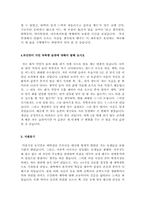제약업계 자기소개서 합격샘플모음[가치관, 생활신조, 성격, 지원동기 및 포부, 성장환경, 취미, 특기 등] [자소서 작성요령][우수 자소서 샘플 모음][자기소개서 작성법 노하우] [보너스 이력서양식&자기소개서양식]-10