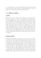 제약업계 자기소개서 합격샘플모음[가치관, 생활신조, 성격, 지원동기 및 포부, 성장환경, 취미, 특기 등] [자소서 작성요령][우수 자소서 샘플 모음][자기소개서 작성법 노하우] [보너스 이력서양식&자기소개서양식]-11