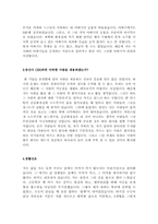 제약업계 자기소개서 합격샘플모음[가치관, 생활신조, 성격, 지원동기 및 포부, 성장환경, 취미, 특기 등] [자소서 작성요령][우수 자소서 샘플 모음][자기소개서 작성법 노하우] [보너스 이력서양식&자기소개서양식]-12