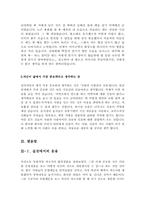 제약업계 자기소개서 합격샘플모음[가치관, 생활신조, 성격, 지원동기 및 포부, 성장환경, 취미, 특기 등] [자소서 작성요령][우수 자소서 샘플 모음][자기소개서 작성법 노하우] [보너스 이력서양식&자기소개서양식]-13