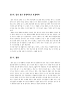 제약업계 자기소개서 합격샘플모음[가치관, 생활신조, 성격, 지원동기 및 포부, 성장환경, 취미, 특기 등] [자소서 작성요령][우수 자소서 샘플 모음][자기소개서 작성법 노하우] [보너스 이력서양식&자기소개서양식]-15