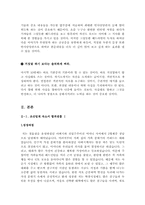 조선업계 자기소개서 합격샘플모음[가치관, 생활신조, 성격, 지원동기 및 포부, 성장환경, 취미, 특기 등] [자소서 작성요령][우수 자소서 샘플 모음][자기소개서 작성법 노하우] [보너스 이력서양식&자기소개서양식]-8