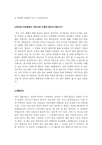 조선업계 자기소개서 합격샘플모음[가치관, 생활신조, 성격, 지원동기 및 포부, 성장환경, 취미, 특기 등] [자소서 작성요령][우수 자소서 샘플 모음][자기소개서 작성법 노하우] [보너스 이력서양식&자기소개서양식]-9