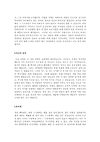 조선업계 자기소개서 합격샘플모음[가치관, 생활신조, 성격, 지원동기 및 포부, 성장환경, 취미, 특기 등] [자소서 작성요령][우수 자소서 샘플 모음][자기소개서 작성법 노하우] [보너스 이력서양식&자기소개서양식]-11