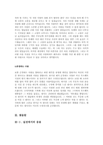 조선업계 자기소개서 합격샘플모음[가치관, 생활신조, 성격, 지원동기 및 포부, 성장환경, 취미, 특기 등] [자소서 작성요령][우수 자소서 샘플 모음][자기소개서 작성법 노하우] [보너스 이력서양식&자기소개서양식]-12