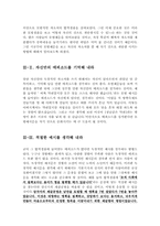 조선업계 자기소개서 합격샘플모음[가치관, 생활신조, 성격, 지원동기 및 포부, 성장환경, 취미, 특기 등] [자소서 작성요령][우수 자소서 샘플 모음][자기소개서 작성법 노하우] [보너스 이력서양식&자기소개서양식]-13
