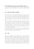 조선업계 자기소개서 합격샘플모음[가치관, 생활신조, 성격, 지원동기 및 포부, 성장환경, 취미, 특기 등] [자소서 작성요령][우수 자소서 샘플 모음][자기소개서 작성법 노하우] [보너스 이력서양식&자기소개서양식]-14